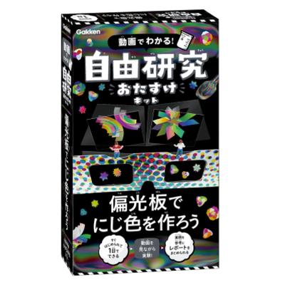 Gakken Learn Through Free Research Help Make Rainbow Colors with a Polarizing Plate Ages 9 and 3rd Grade and Q750856 Videos! Kit (for Up, Above)
