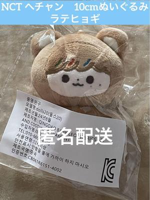 [USED] NCT DREAM Haechan 10cm Plush Toy Late Hyuk Da Nim