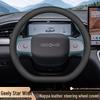 2025 Geely Xingyuan Ultra-thin All-Season Steering Wheel Cover for Model 25