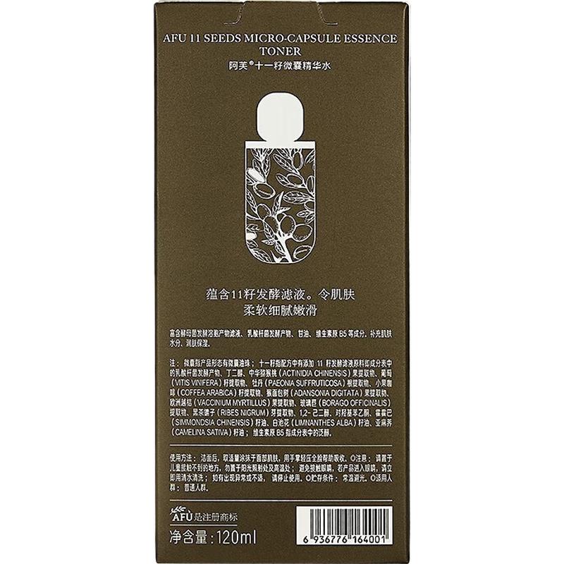 

AFU 11-Seed Micro-Bead Oil Infused Essence Water