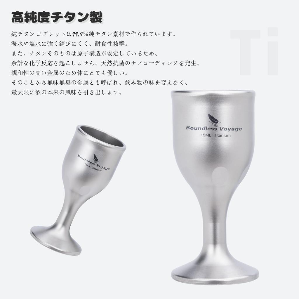 Boundless Voyage Titanium 15ml Shot for Western and Baijiu Perfect for and Stylish sake A great gift for and Goblet, Capacity, Glass, Sake, Liquor,