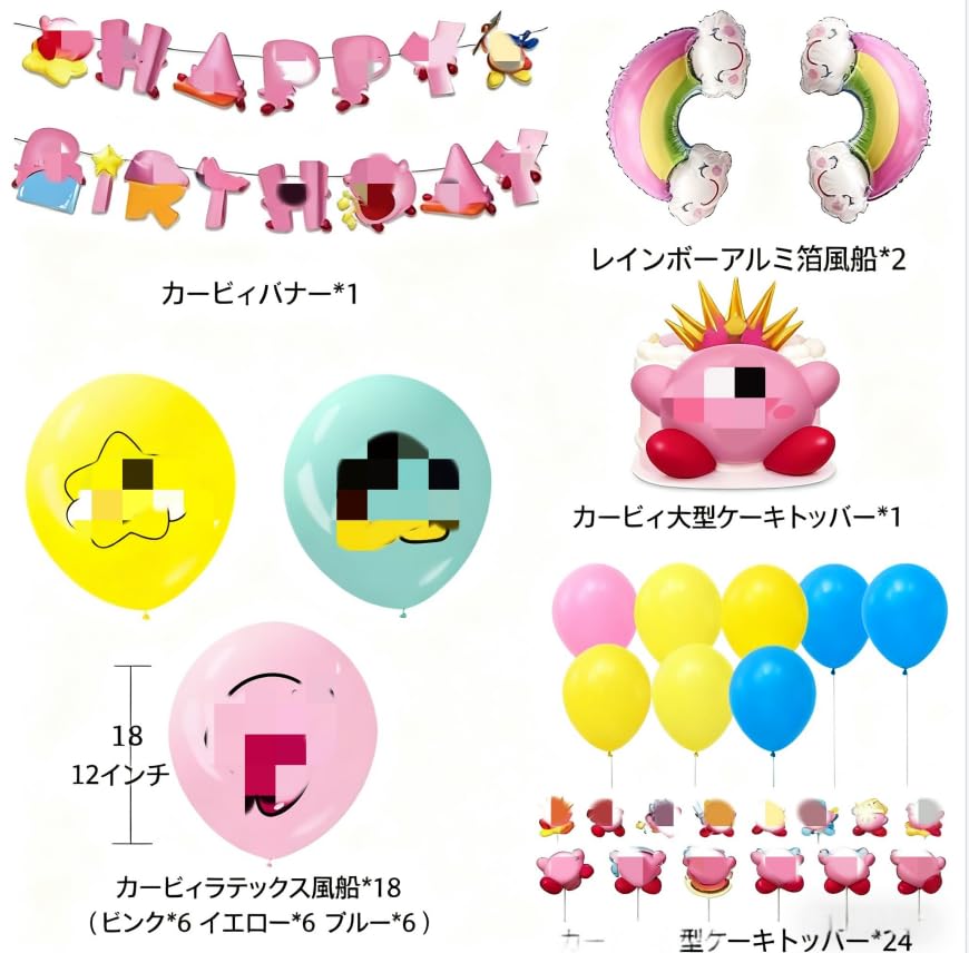 Birthday Decorations Cars Birthday Balloons for Girls and Boys