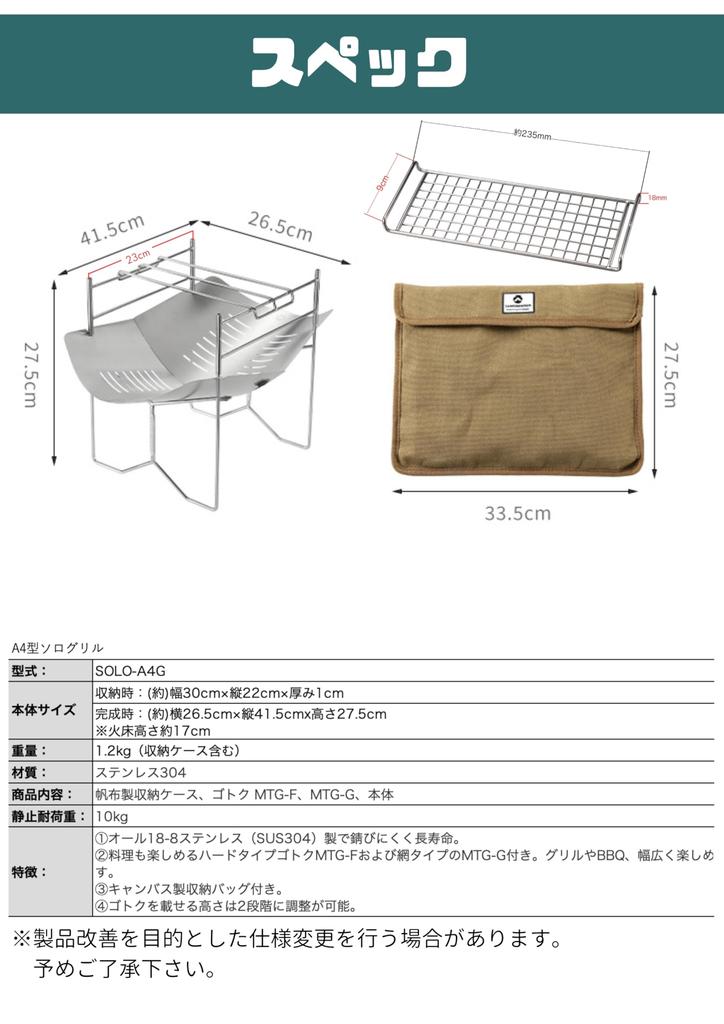 CAMPING MOON A4-Size Solo Grill, Fire Pit, Stainless Steel 304 Grill with Canvas Case (SOLO-A4G)