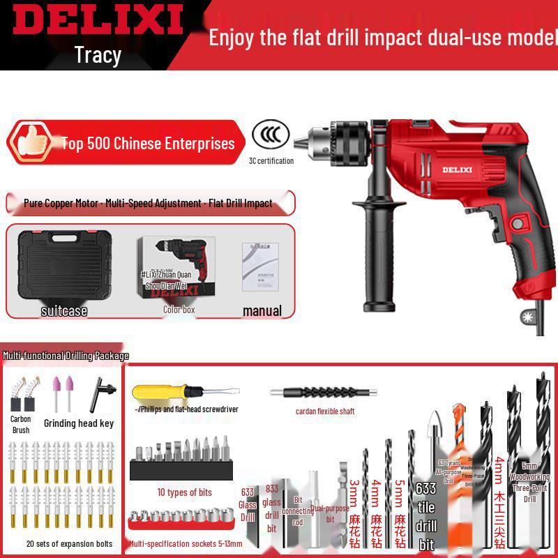 Delixi 220V Handheld Multifunction Drill & Electric Screwdriver