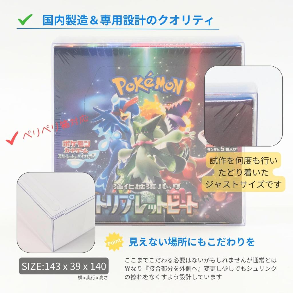 EYESRAIL Boxx Guardian Card Box UV Made in Transparent Collection Storage Case Pokémon Loader, Protection, Japan, (Regular Box, [20 Hard])