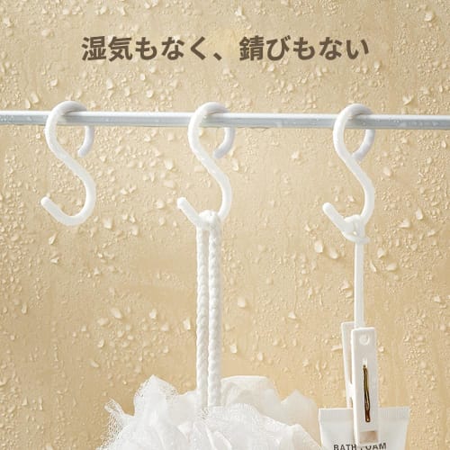 SANJAOYEE S-Shaped Hooks, Set of 9, White, Rust-Proof, Anti-Slip, S-Shaped, S-Hooks, Stable, Quiet, Universal for Bathrooms, Kitchens, Lavatory, and E