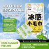 Heat Relief Instant Cooling Wipes Towel 25*65cm Ice Towel  Sports Outdoor