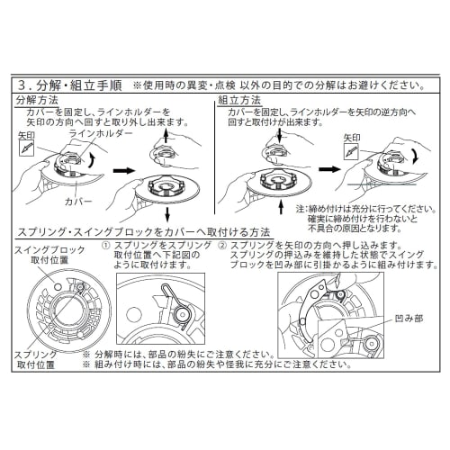 DIATOP Nylon Cord Cutter, Automatic Retractable, Replacement Parts for EX10, Swing Block and Spring, Set of 2, Spare Parts
