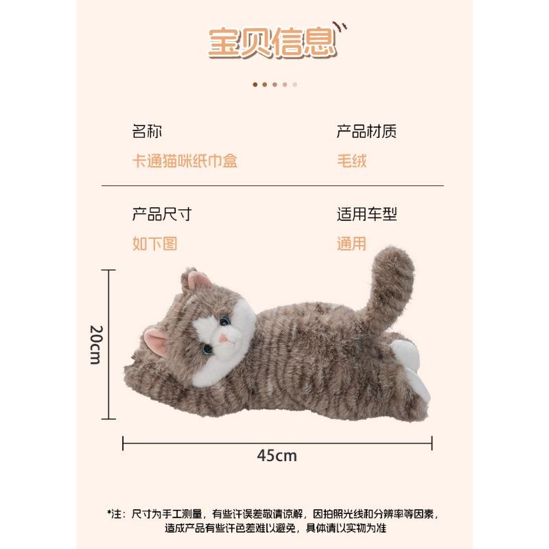 Cute Cat Plush Cartoon Hanging Tissue Box For Car And Home Use