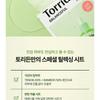 Torriden - Balanceful Cica Mask Set