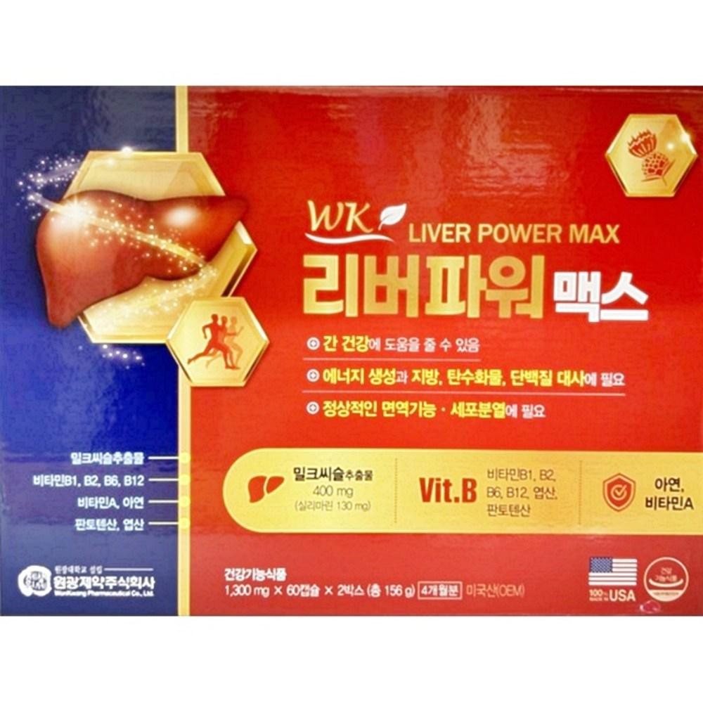Liver Power Max Milk Thistle Liver Health 1 Pcs 120 Tablets