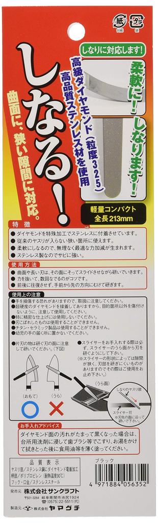 Suncraft Diamond Knife Made In for and Curved Product 56355 Sharpener, Japan, Knives, Peelers, Scissors, Thin, Blades. Flexible, Lightweight, Black.