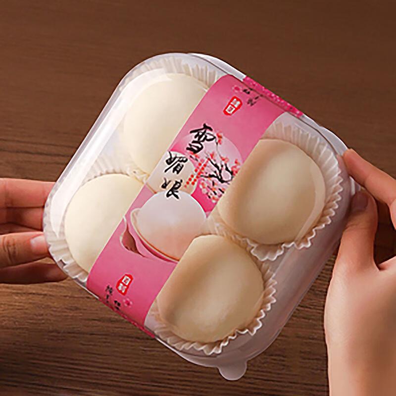 

Transparent Plastic 4-Cavity Dessert Box with Stickers
