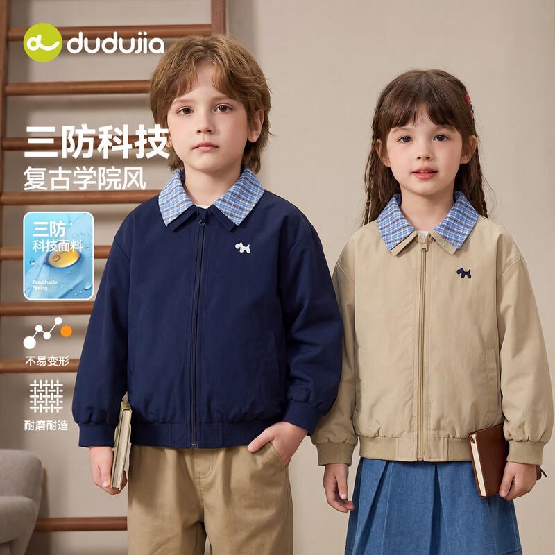 Dudu Family Kids Tech-Proof Retro Spring/Autumn Jacket 80