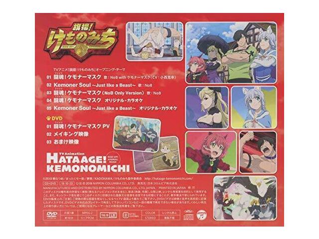 [CD] Toukon! Kemona Mask (SINGLE+DVD) (Limited Edition) NEW from Japan