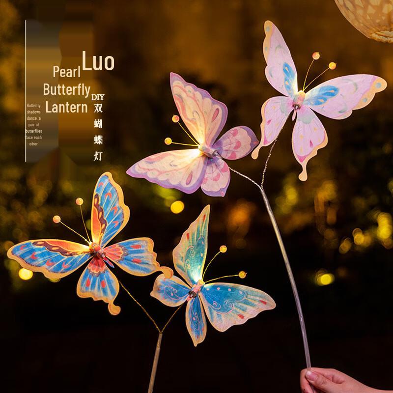 Набор для изготовления светящегося фонарика «Двойная бабочка» к Празднику середины осени