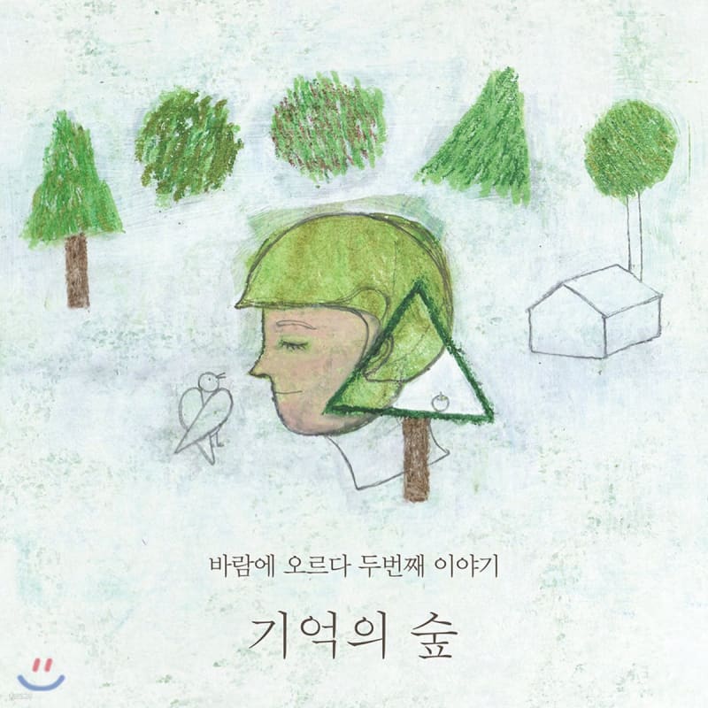 

Rising in the Wind Vol. 2 - Forest of Memories