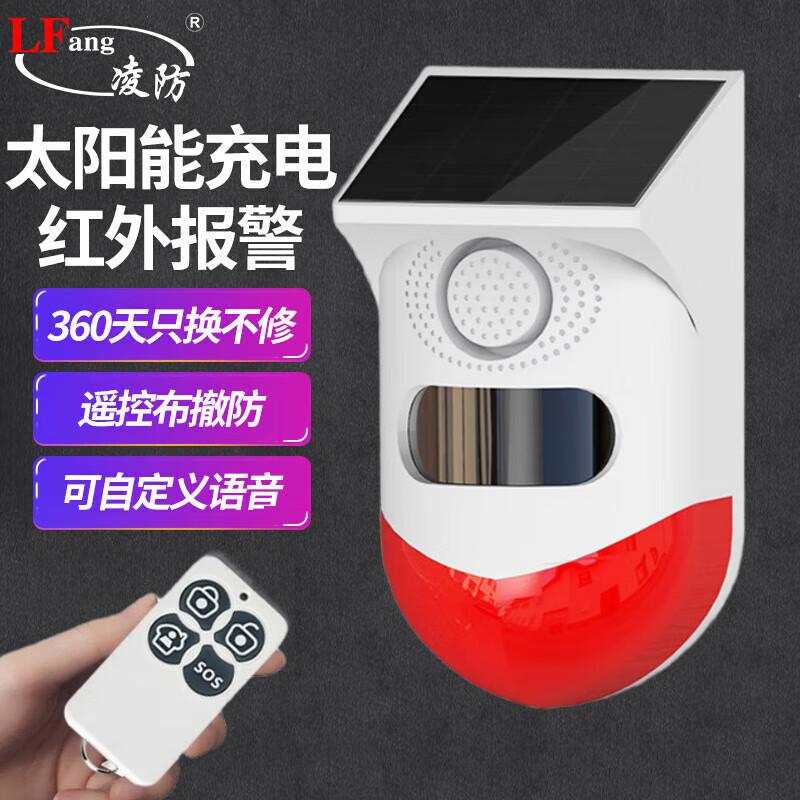 Solar-Powered Outdoor Anti-Theft Sound and Light Alarm