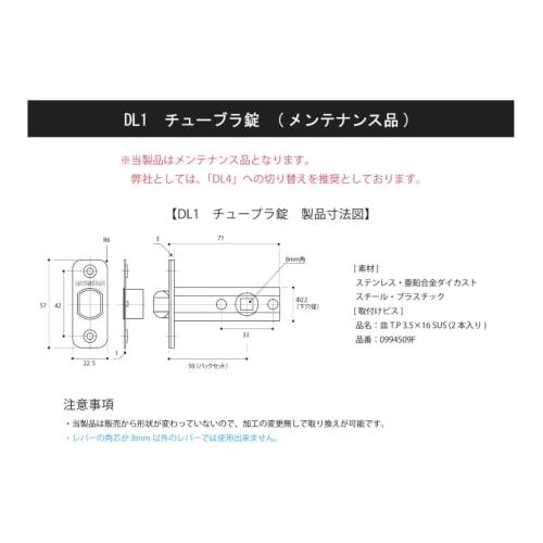 Murakoshi Seiko DL1 Tubular Lock, 50mm Backset, for Rear Front, 8mm Square Core, 1 Piece, Tubular Lock, Security, Key Replacement, DIY Maintenance, Do