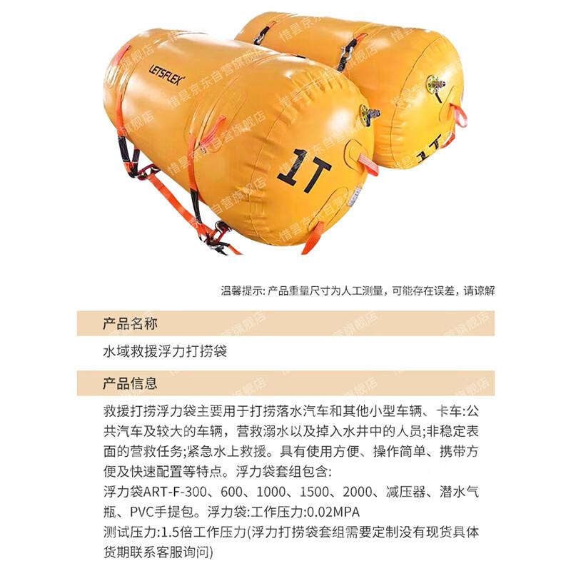 Water Rescue Buoyancy Lift Bag Set