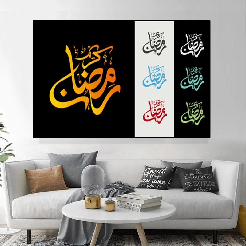 Islamic Month of Ramadan Canvas Painting Arabic Calligraphy Posters and Prints Wall Art Pictures Living Room Home Decor No Frame