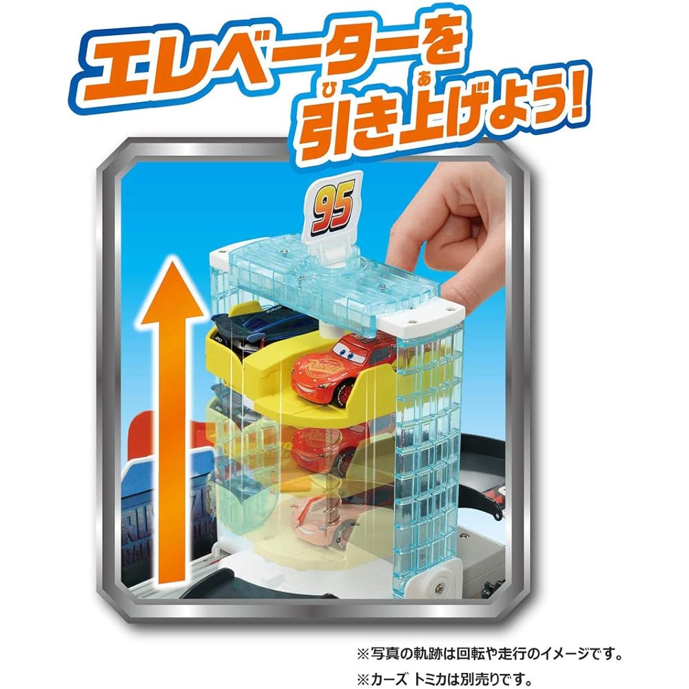 Disney Cars Tomica Tornado Shooter Transforming Toy Lightning McQueen