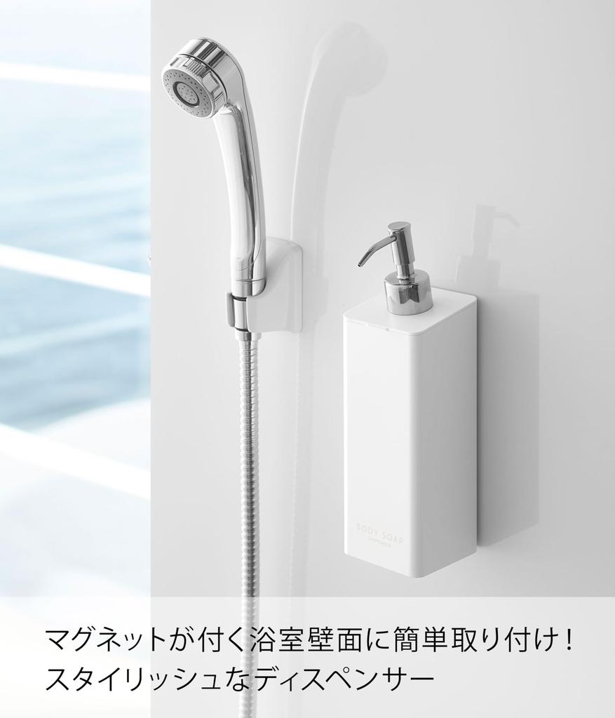 Yamazaki Magnetic Two-Way Dispenser for Body Soap, White, Approximately 7cm W X 9cm D X 24cm H, Tower Pump Dispenser Bottle, Product Number 4262
