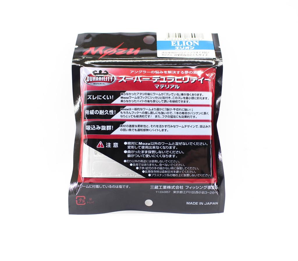 Mozu Soft Lure Elion 1.5 Inch 08 (0087)