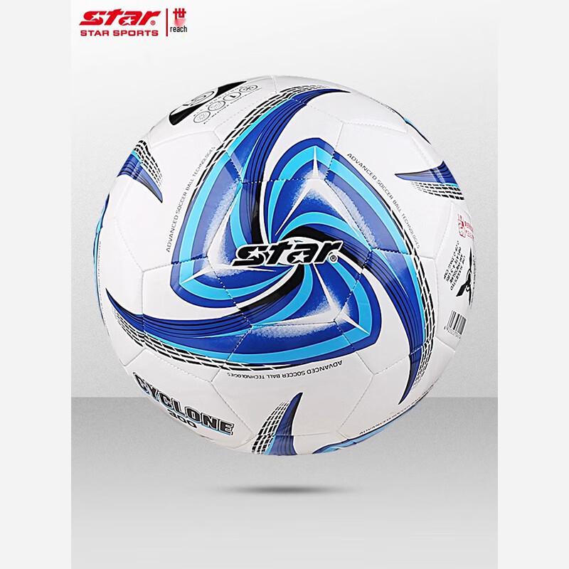 STAR Size 3 Youth Training Football
