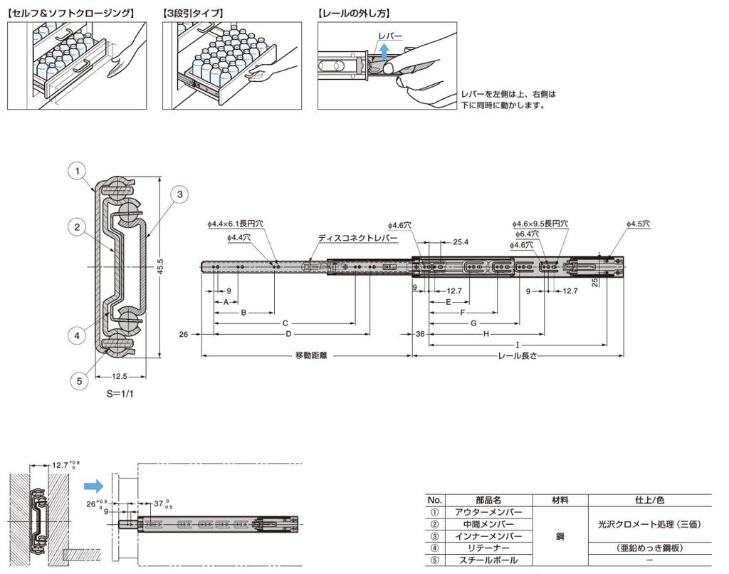 Sugatsune Industrial Slide Rail 4670 with Self & Soft Closing Mechanism, Set of 2 (4670-700)
