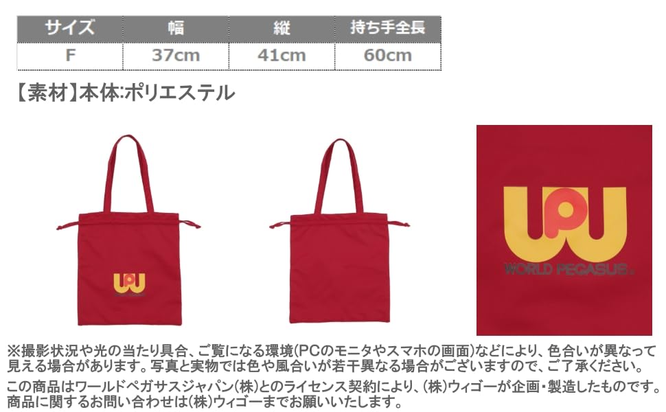 WEGO World Pegasus Collaboration Drawstring Bag for Club High School and Middle School Size Pink Multi-Purpose School, Activities, Students, Students,