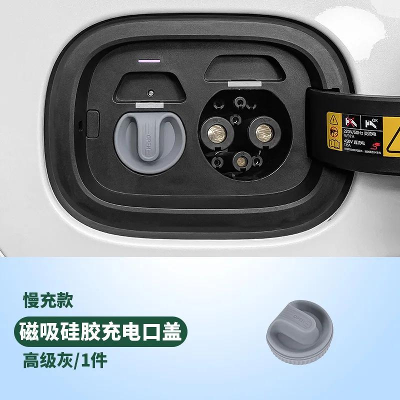 For Li Lixiang L6 L7 L8 L9 Mega I6 I8 Car Charging Port Protection Cover Ideal Car Charging Waterproof Anti-dust Rubber Cover
