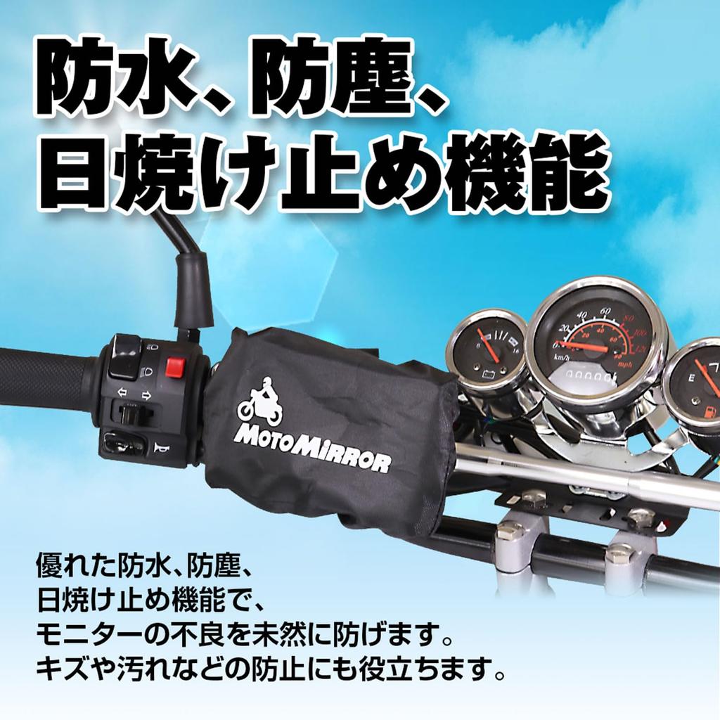 MAXWIN MOTOMIRROR MOTOMIRROR Motorcycle Monitor, Waterproof Cover, Monitor Cover, Drive Recorder, 5 Inches, Rain/Wet