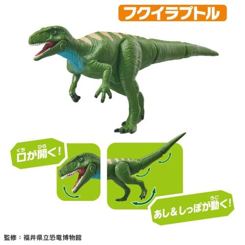 Takara Tomy Ania AA-04 Unearthed in Fukui! Japanese Dinosaur Set Animal Dinosaur Toy Ages 3+