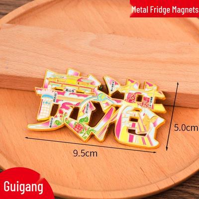 Guigang City Metal Refrigerator Magnet - Creative Cultural Souvenir 2025