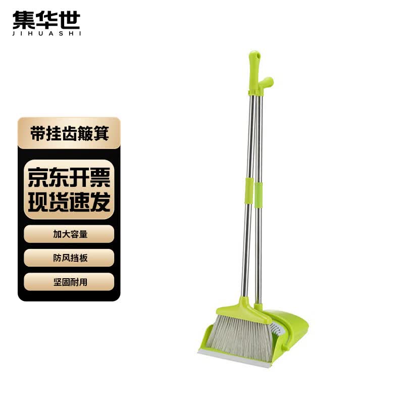 Upright Windproof Soft Bristle Broom and Dustpan Set
