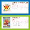 Fujiya Higashihato Sweets Anpanman Small Bag Oka Random 50 Bags Set [Trademark Registration Number No. 6662120]