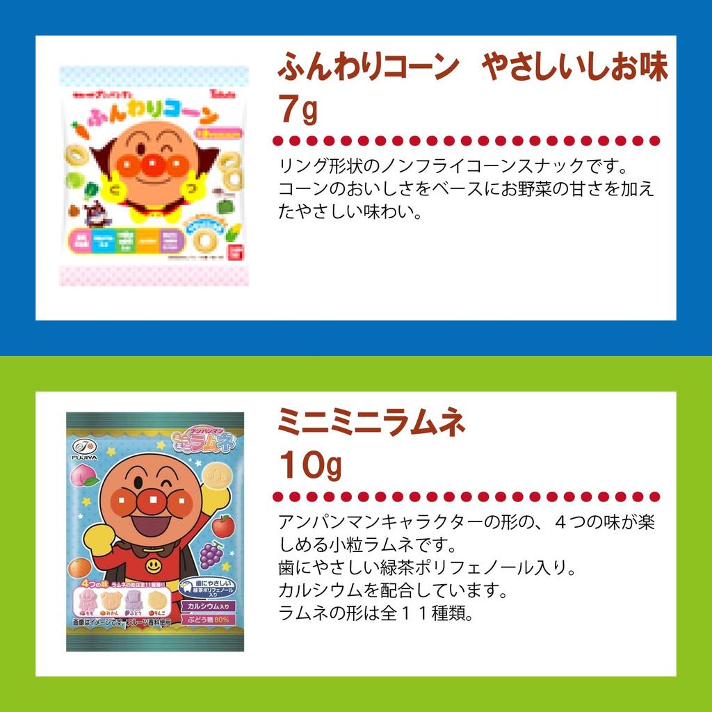 Fujiya Higashihato Sweets Anpanman Small Bag Oka Random 50 Bags Set [Trademark Registration Number No. 6662120]
