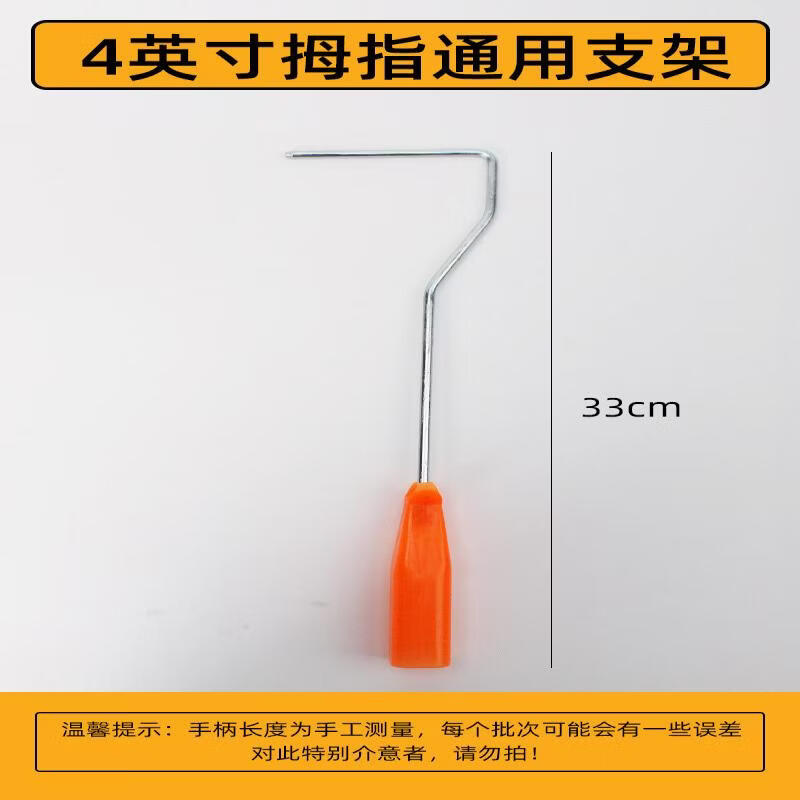Jun Ding Ying 4-inch Mini Paint Roller Brush Set (10 Pcs)