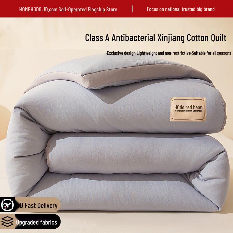 Hongdou Class A Antibacterial Cotton Quilt