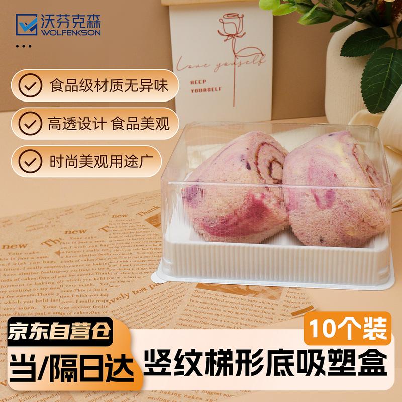 Wolfenkson Assorted Roll Cake Packaging Box