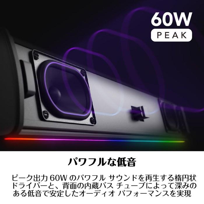 Sound Blaster GS5 LED Lighting Soundbar — 60W Peak, BT/Optical/Analog Input, with Remote — SP-SBGS5