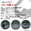 Shinsei Wheel Nut M12 X Tapered Seat 16 Pieces Carbon Steel for Machine Structure Hexagon P1.5 60° T-16FP