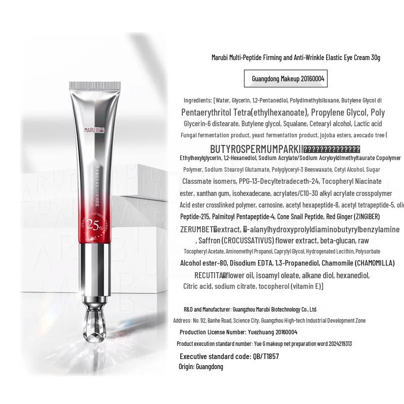MARUBI 3rd Gen Peptide Firming Eye Cream