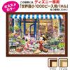 Tenyo Disney Minnie Flower Shop 1000 Piece Jigsaw Puzzle with Glue and Spatula 29.7x42cm