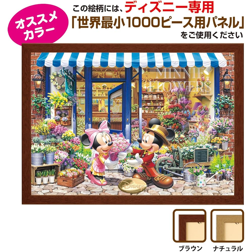 Tenyo Disney Minnie Flower Shop 1000 Piece Jigsaw Puzzle with Glue and Spatula 29.7x42cm