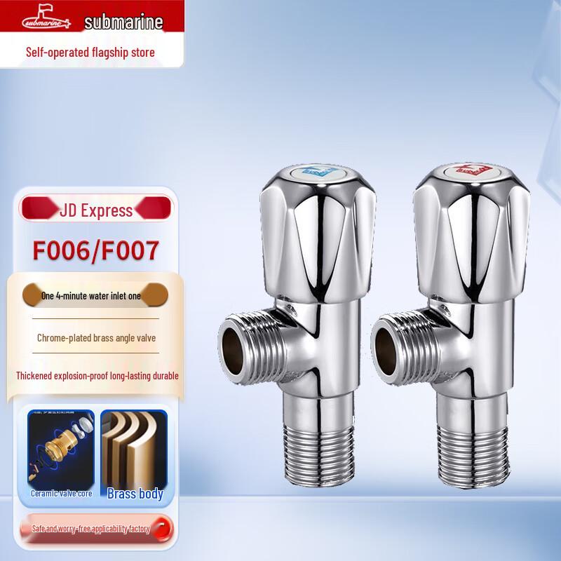 Submarine Brass Angle Stop Valve