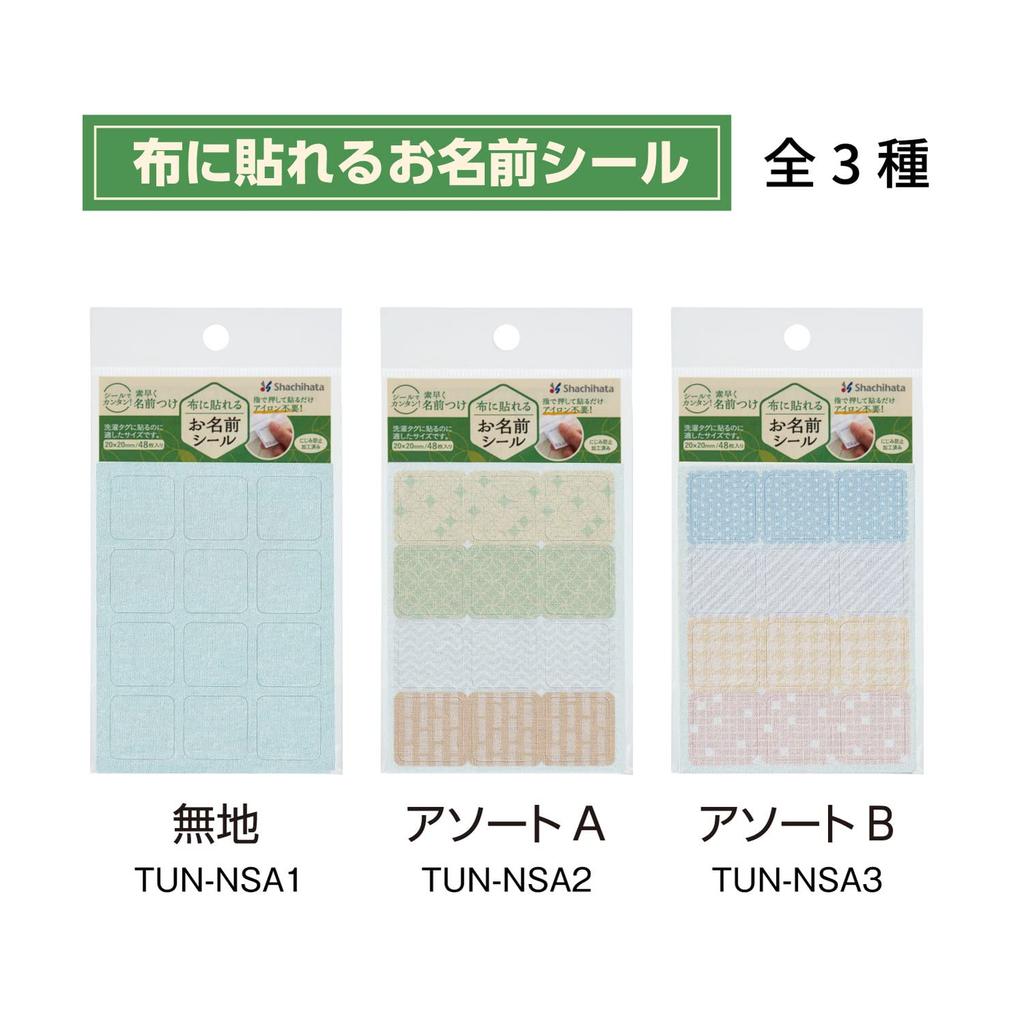 Shachihata Fabric Name Stickers TUN-NSA1 Plain