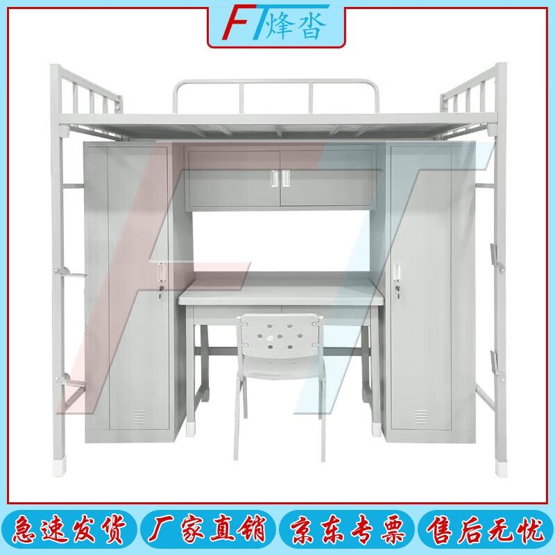 Fongta Steel Camp & Dormitory Furniture Collection