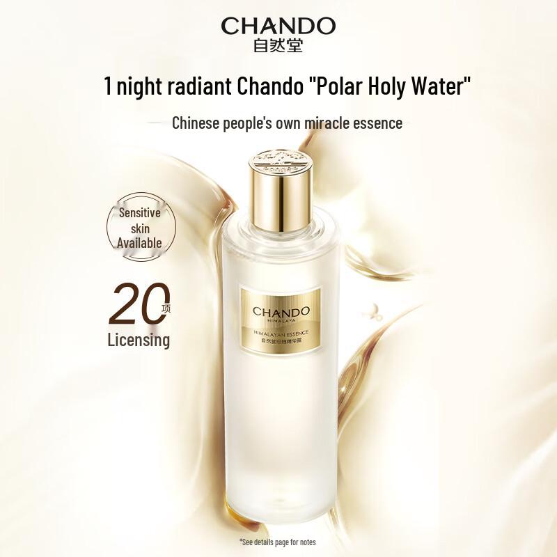 

Chando Polar Essence Lotion